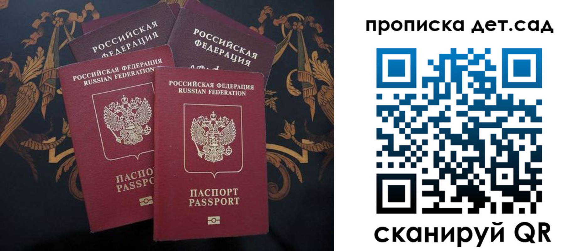 прописка законно в Ялуторовске
