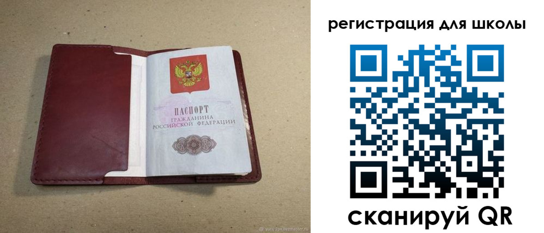 временная регистрация адрес в Ялуторовске