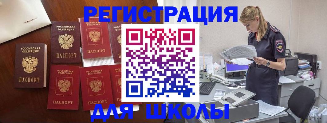 где прописаться в Ялуторовске