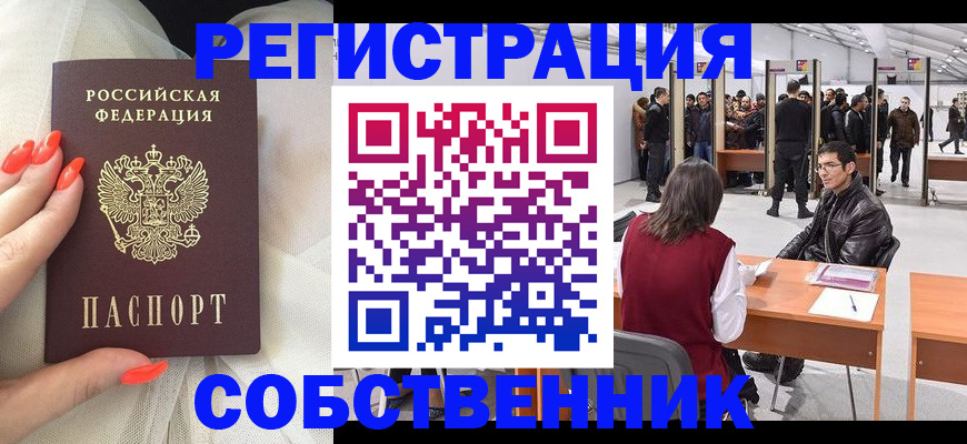 временная регистрация госуслуги в Ялуторовске
